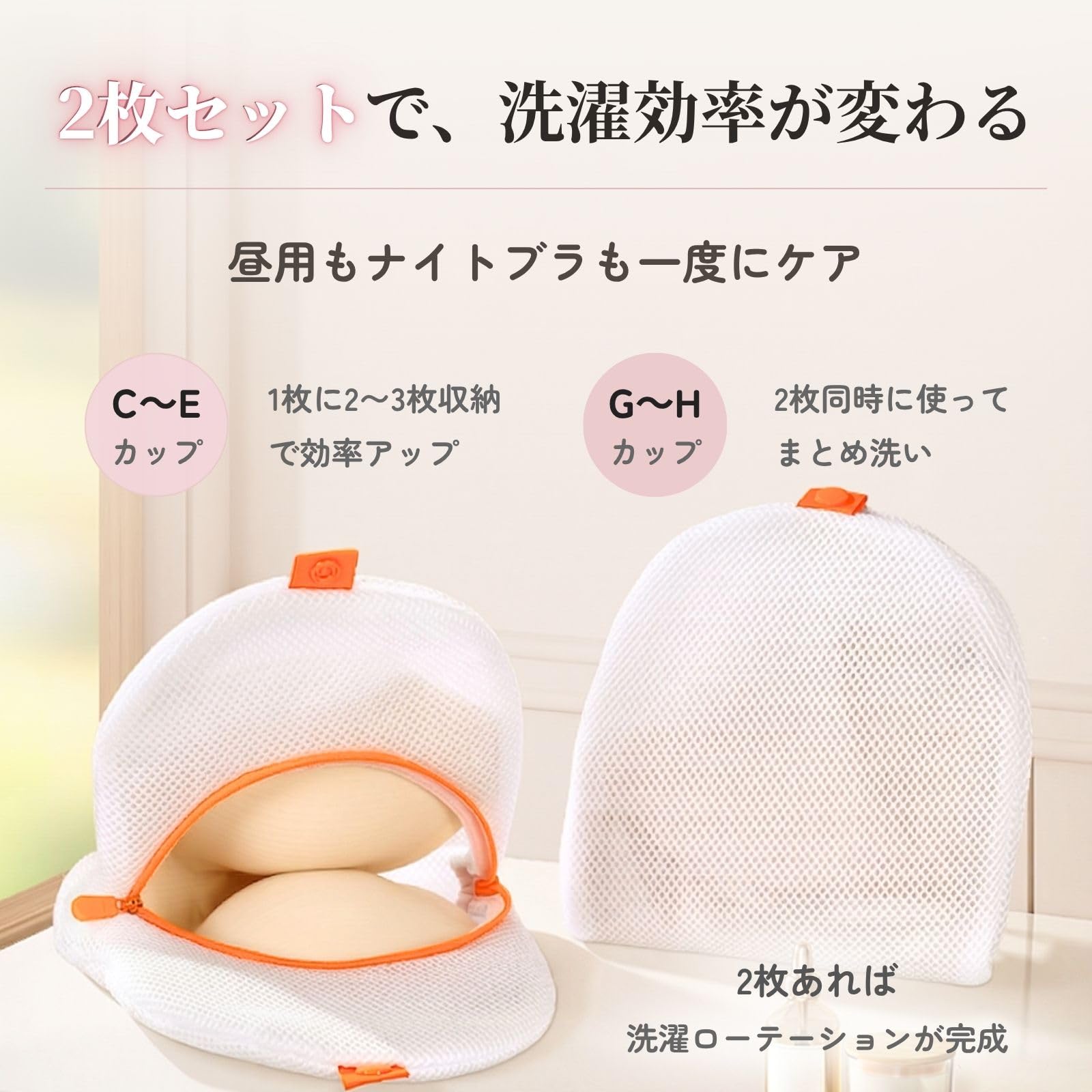 洗濯ネット ブラジャー用 2枚セット ハート型 型崩れ防止 C〜Hカップ対応 マシュマロメッシュ 衝撃吸収 ドラム式対応 下着 保護 ホワイト ランドリーネット - 3