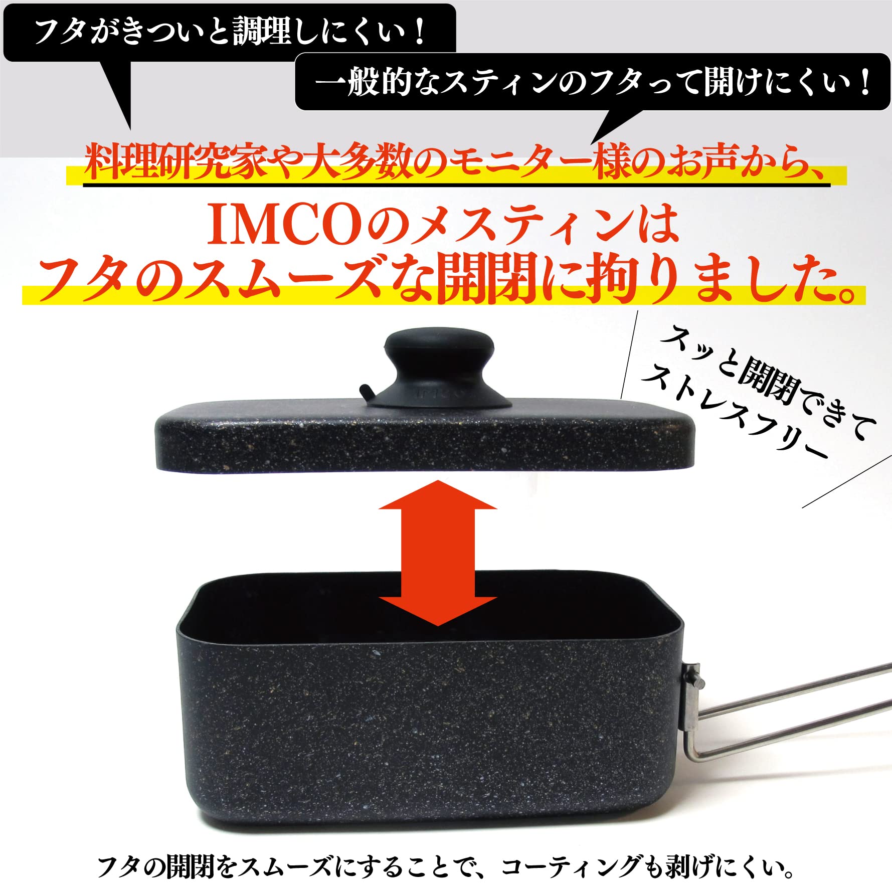 Amazon | IMCO メスティン 飯盒 2合炊き (5点セット) マーブル加工