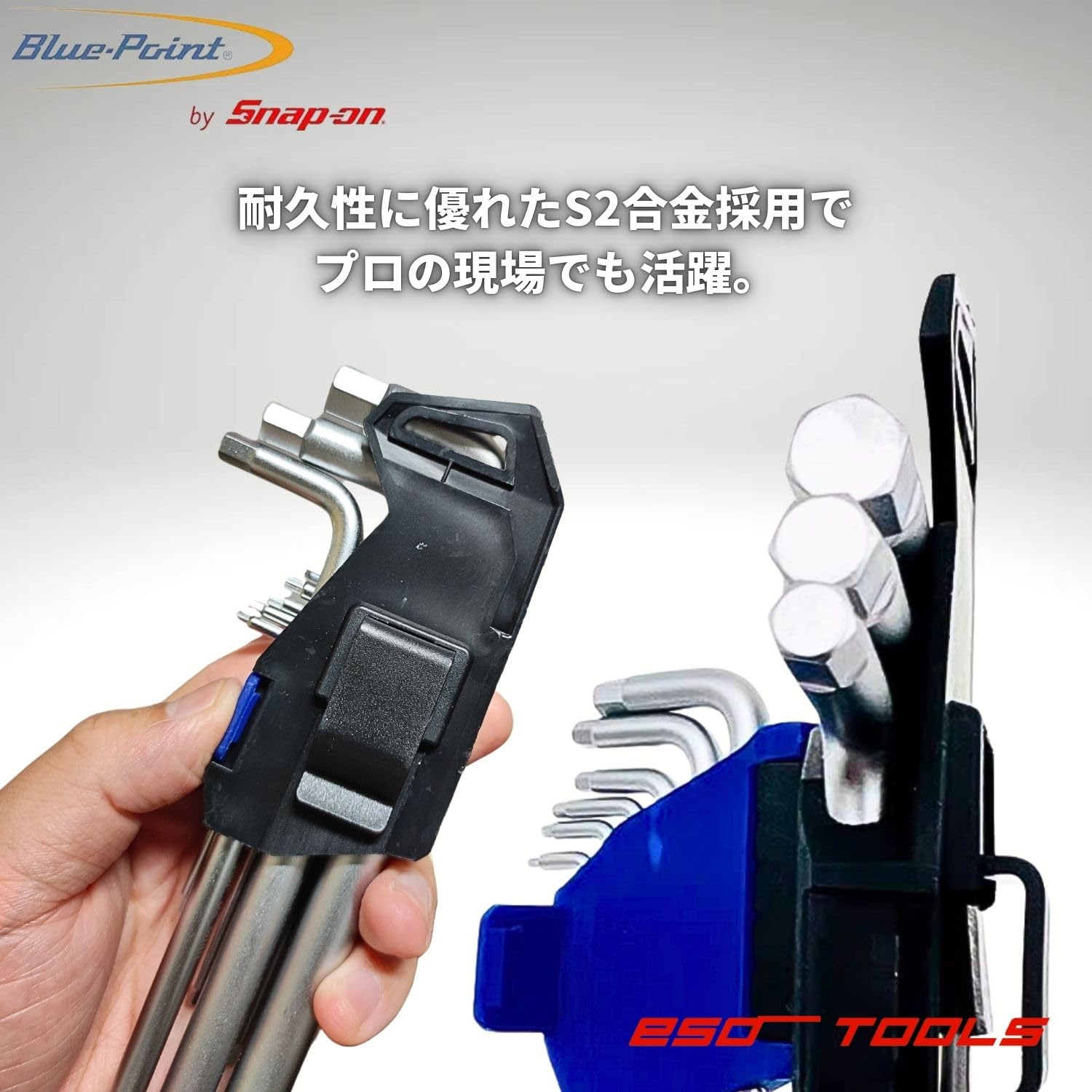 Amazon | Blue-Point by Snap-on 6角レンチ 棒レンチ ヘックス