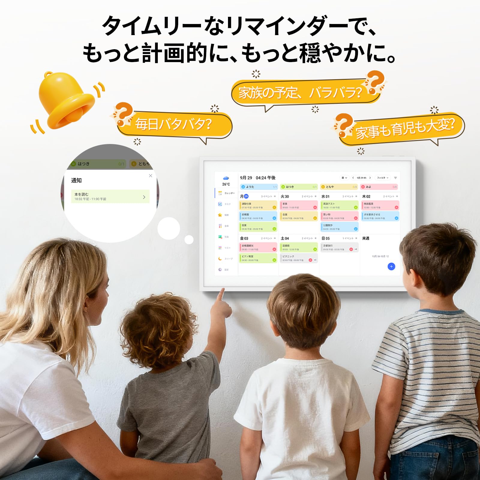 【ジントニック】NEWYES デジタル家族カレンダー 15.6インチ Amazon | NEWYES デジタル家族カレンダー 15.6インチ 1920×1080 家族