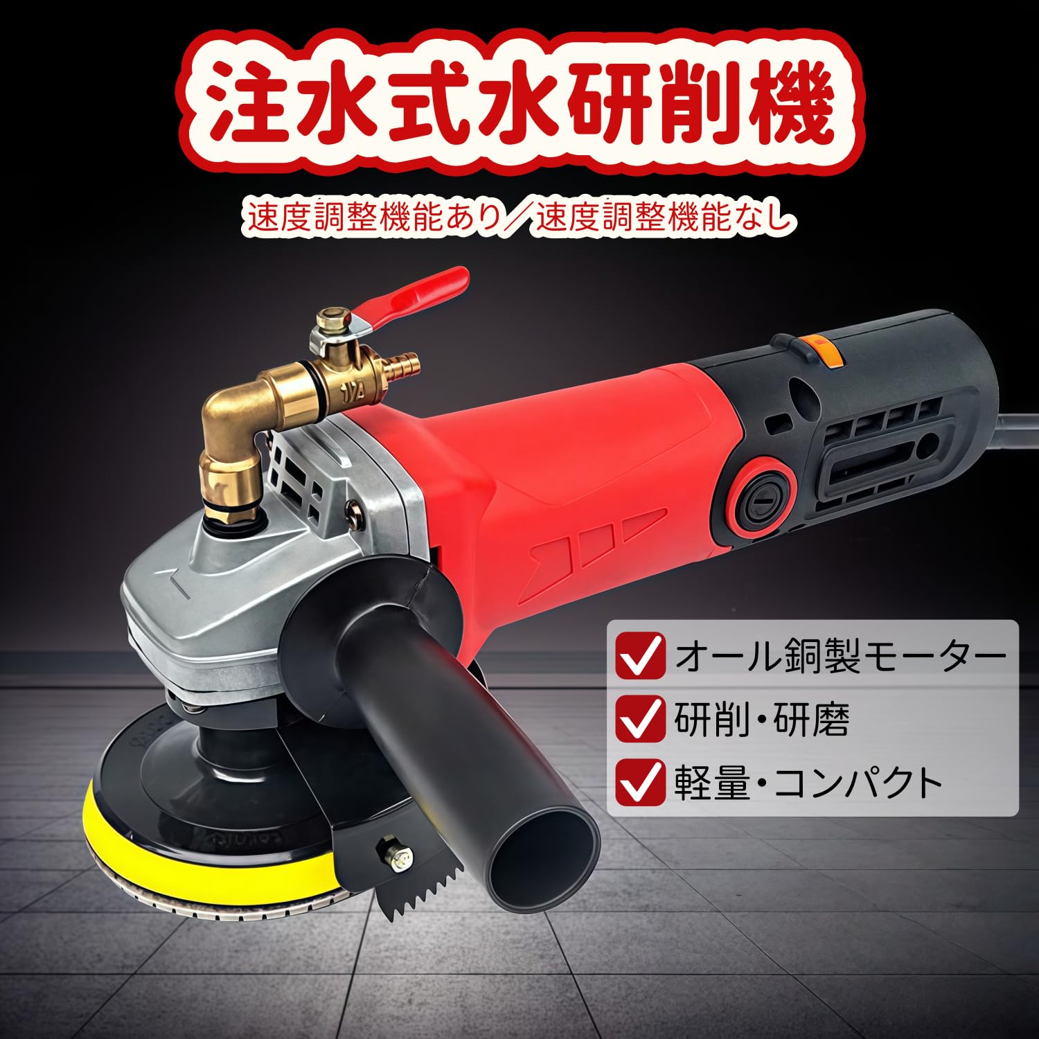 Amazon | Dudass注水式水研削機 グラインダーサンダーバフ 可変速度