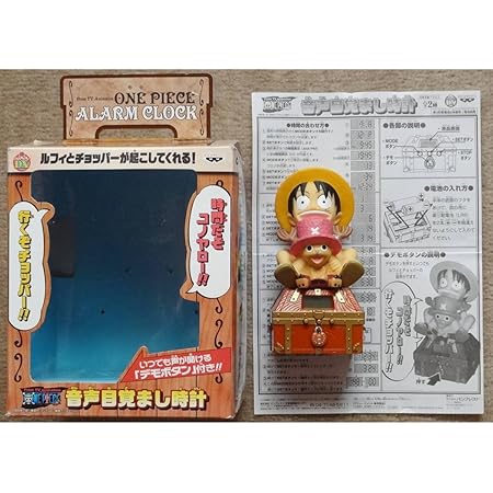 Amazon Co Jp Onepiece ルフィ チョッパー 目覚まし時計 茶 ホビー