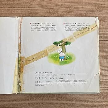 Amazon.co.jp: パオちゃん絵本 全巻セット : ベビー＆マタニティ