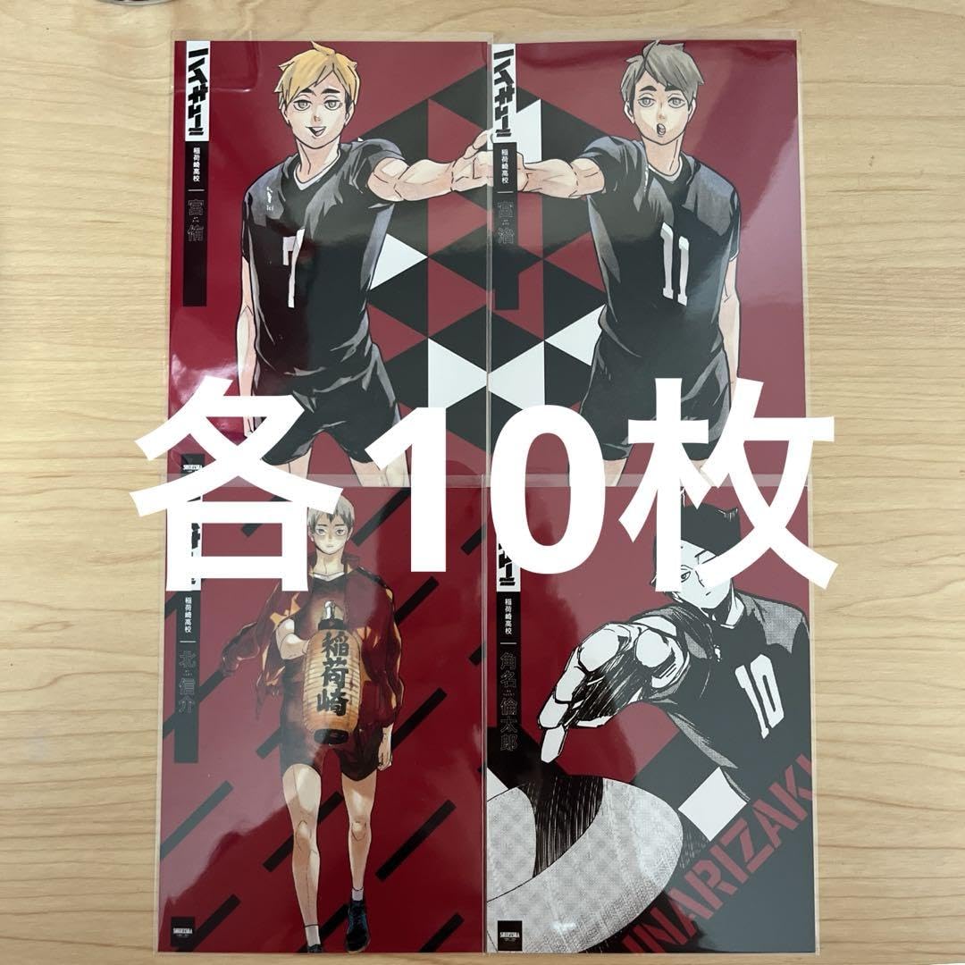 ハイキュー ちみけもますこっと 宮侑 宮治 北信介 角名倫太郎 4点セット ハイキュー ちみけもますこっと 宮治 宮侑 北信介 角名倫太郎