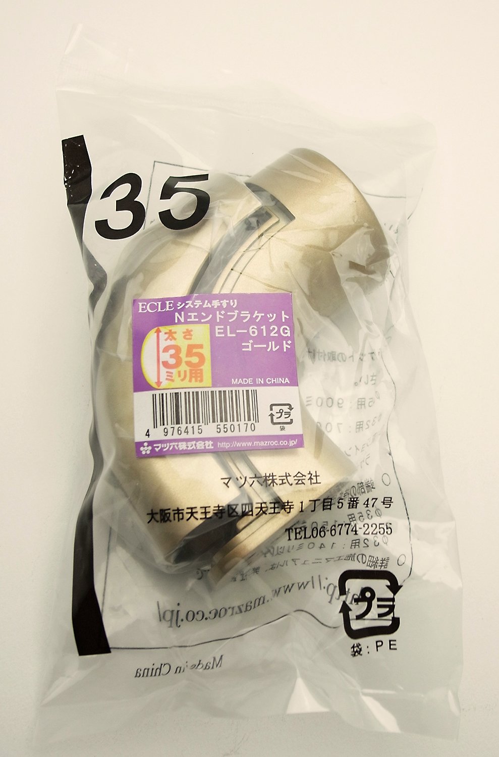 Matsuroku ECLE EL-612G System Handrail, N End Braqueto, Gold