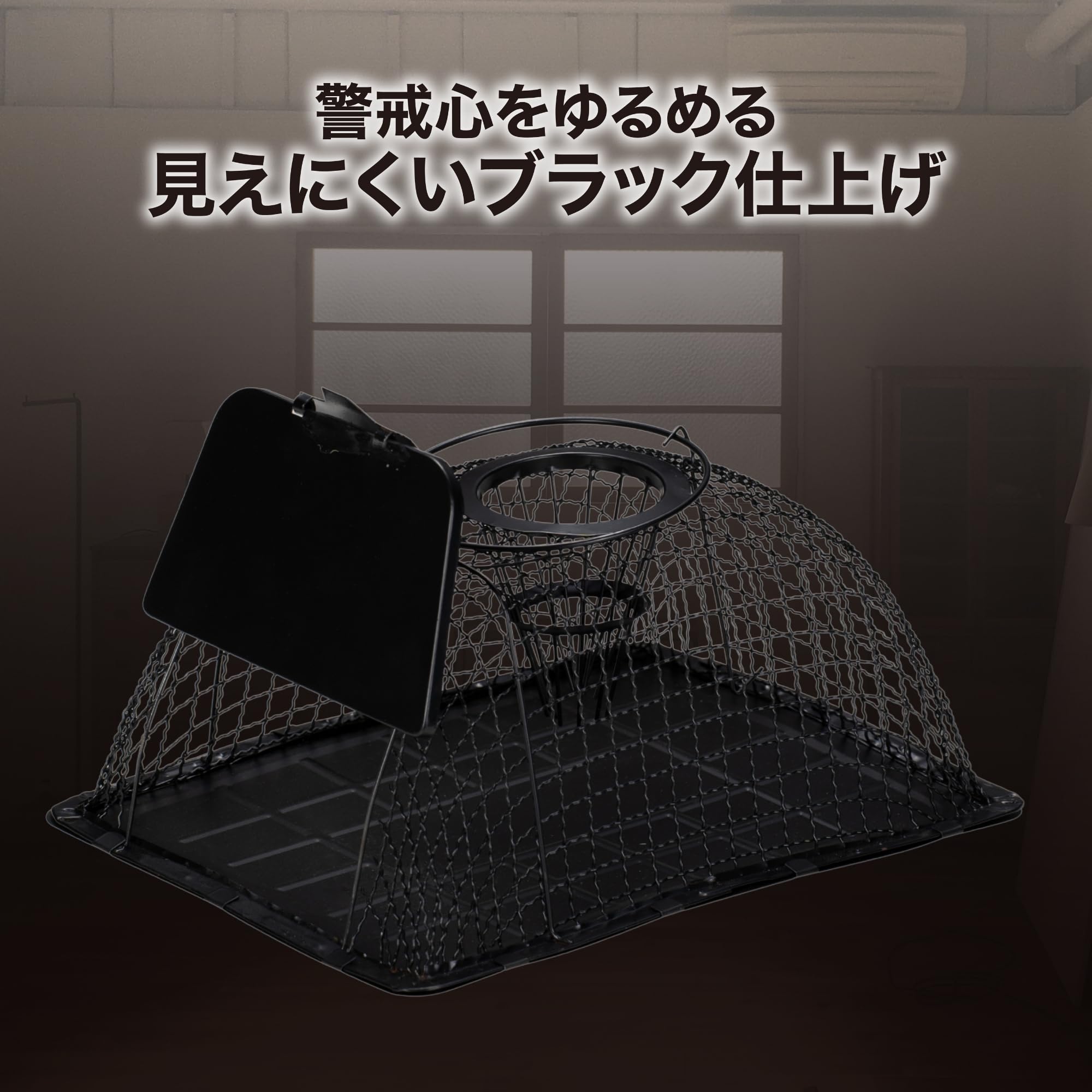Amazon | 髙儀(Takagi) ブラックネズミ捕りドーム型 大 | 害獣・害虫対策器