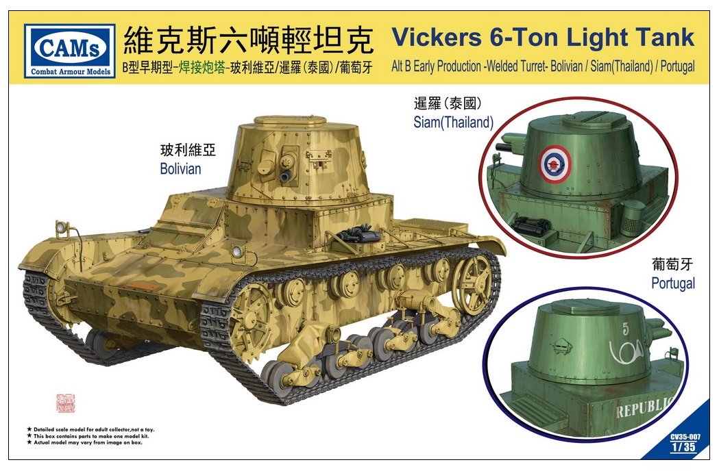 Amazon | リッチモデル 1/35 ビッカース 6トン軽戦車B型 初期