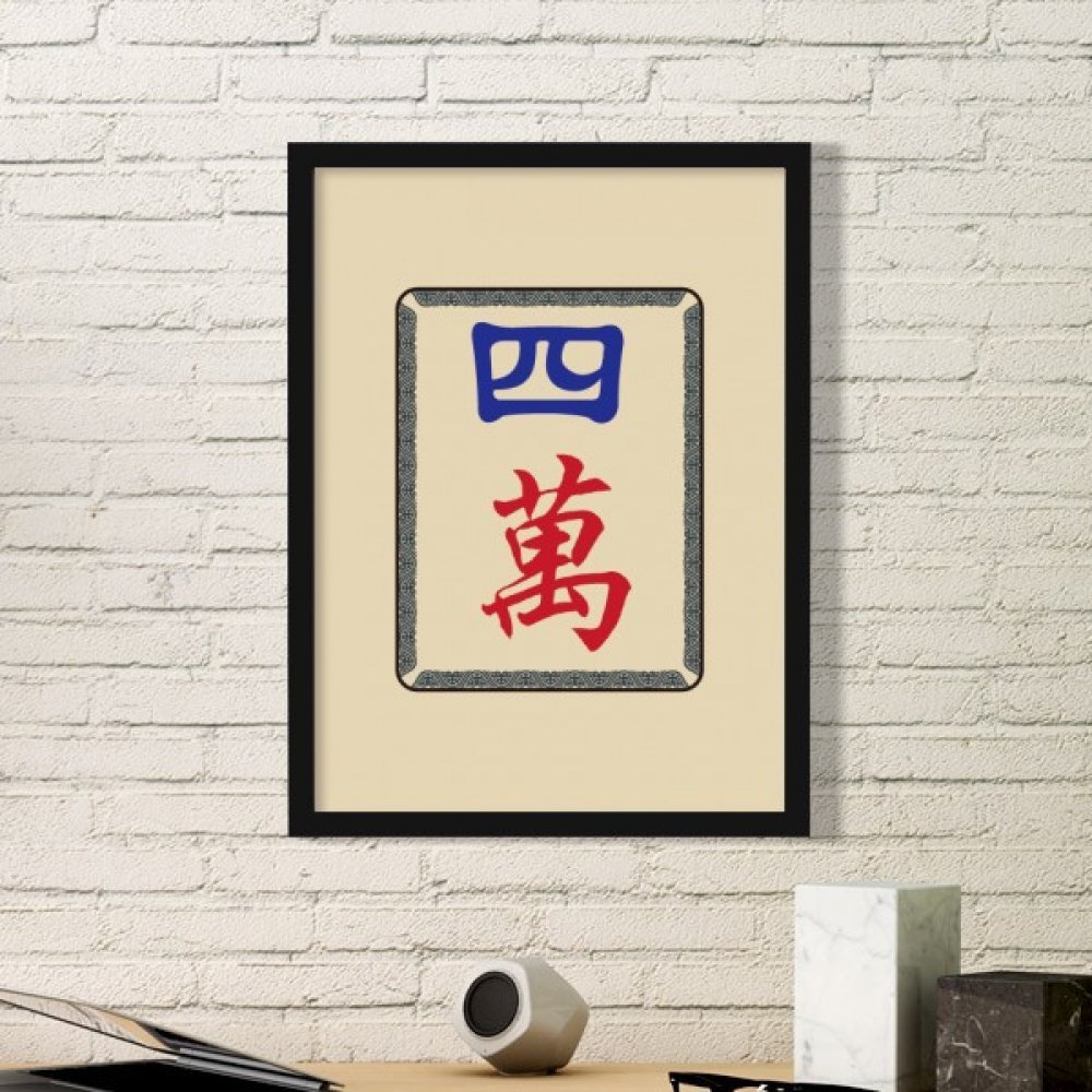 Cadre Mahjong bois noir petite taille pour habiller un petit espace