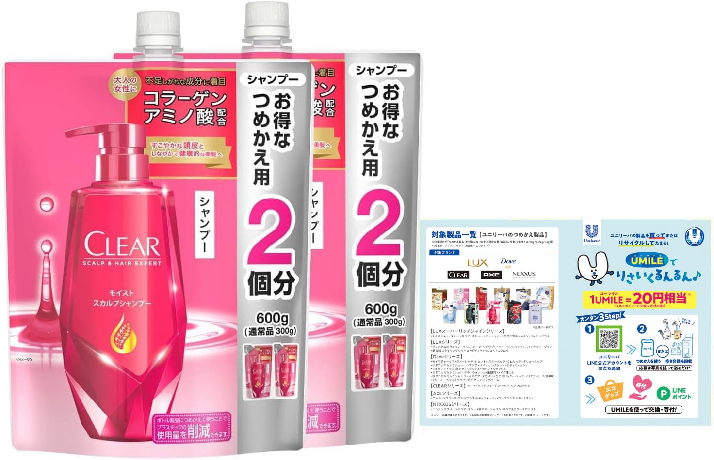 Amazon.co.jp: CLEAR(クリア) モイストスカルプシャンプー