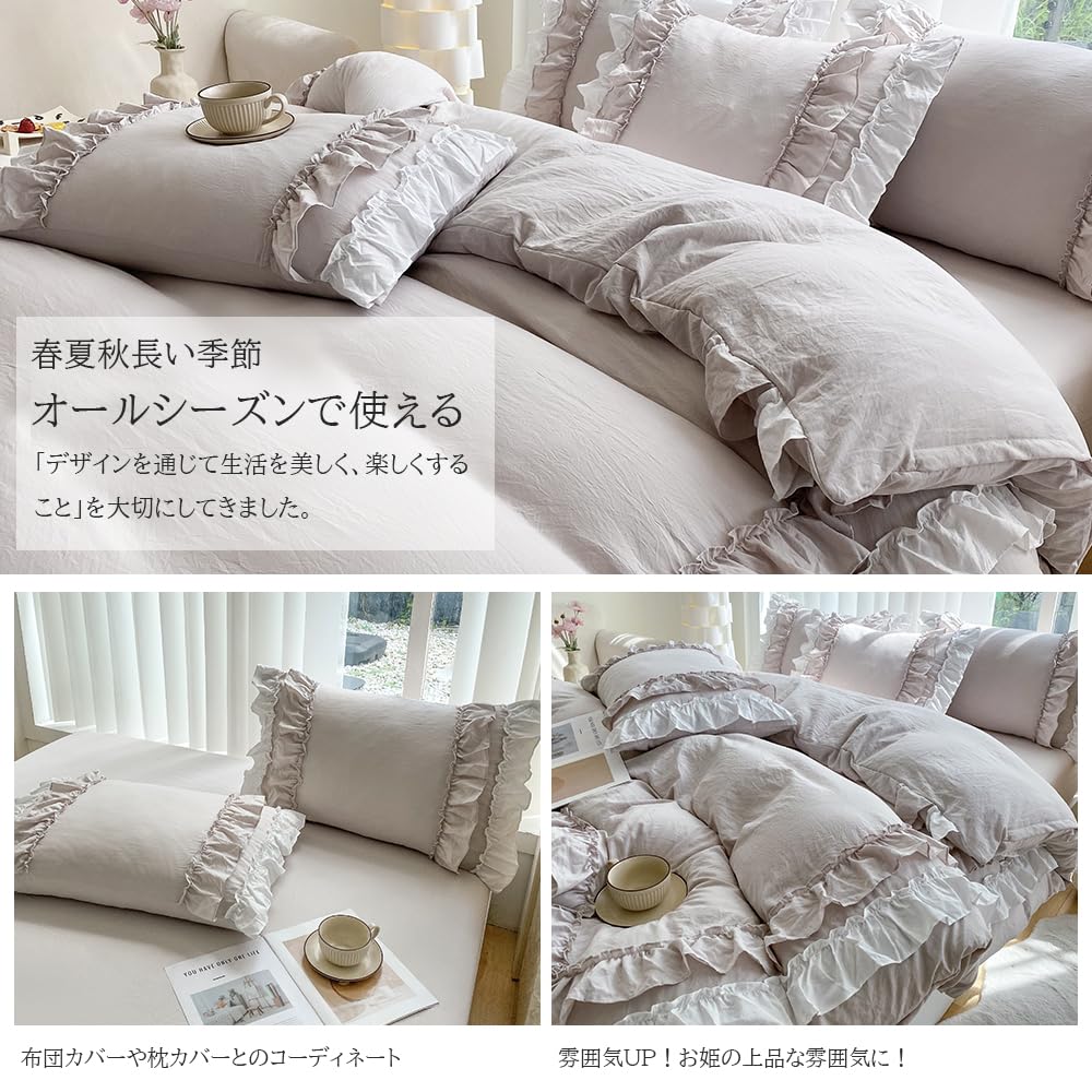 Amazon｜布団カバー 4点セット 2層フリル布団カバー 寝具カバー 洋式