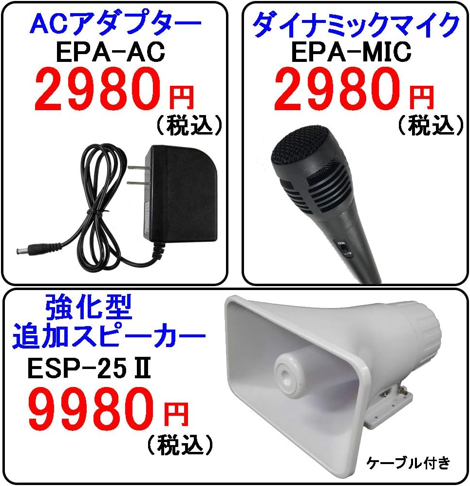 TOA EPA-500 拡声器 2スピーカー TOA EPA-500 拡声器 2スピーカー 拡声