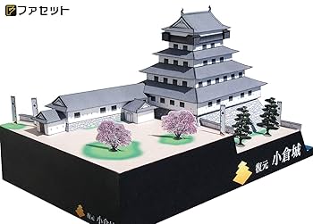 Amazon | 【ファセット】ペーパークラフト日本名城シリーズ1/300