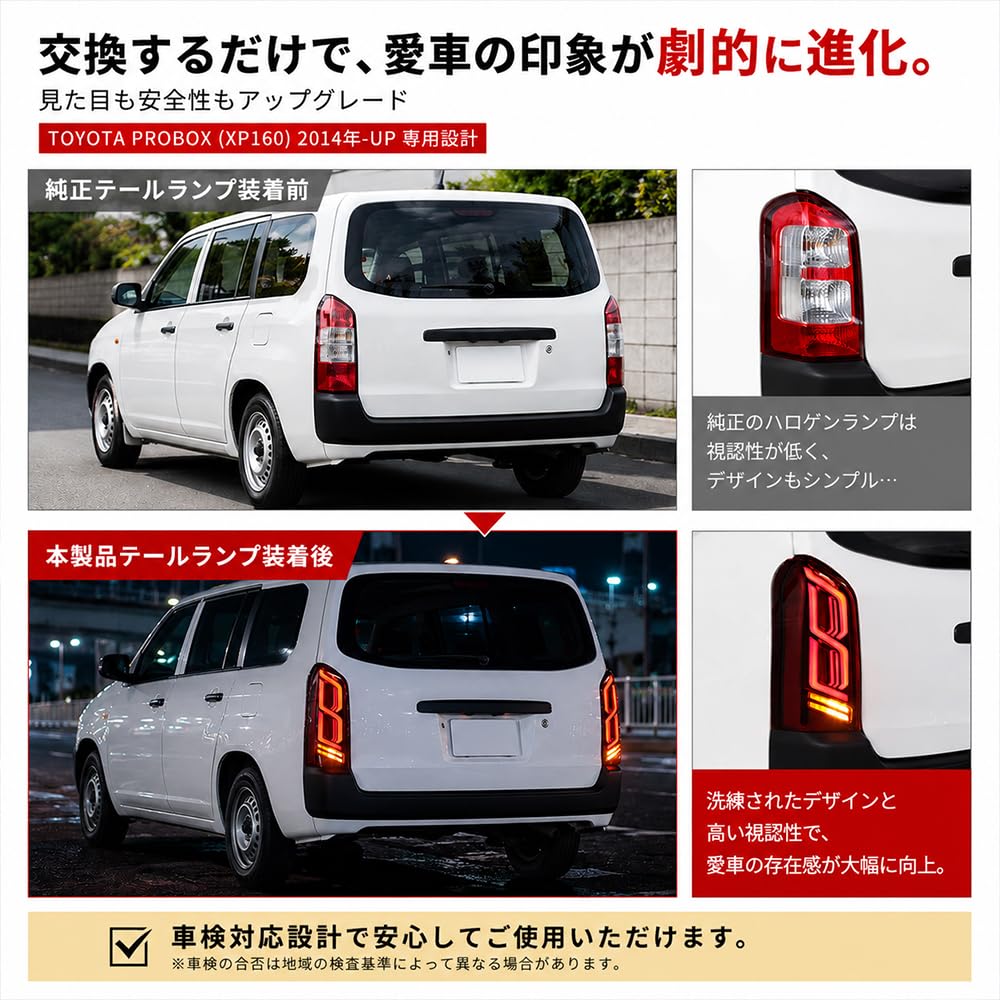 Amazon | HCMOTIONZ 全LED プロボックス サクシード2014年-現行