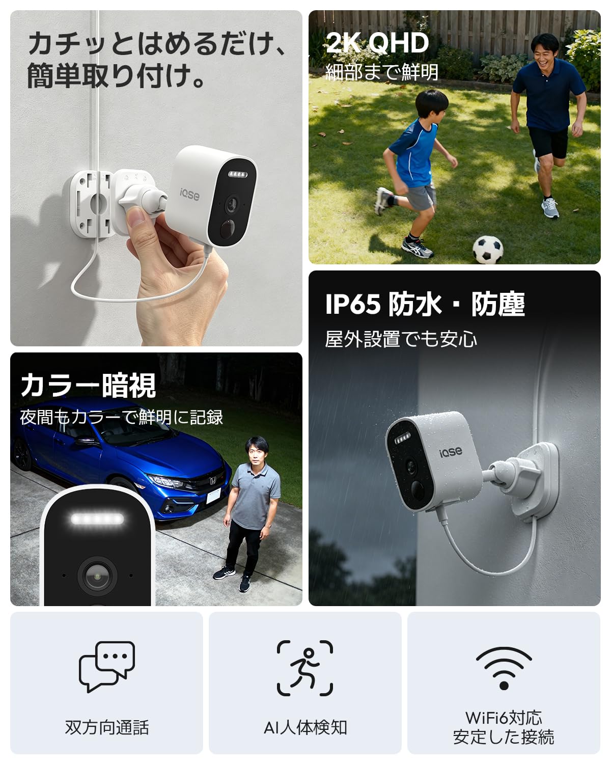 Amazon.co.jp: 【三年保証】IQSE 防犯カメラ 屋外 ソーラー 無線 4台
