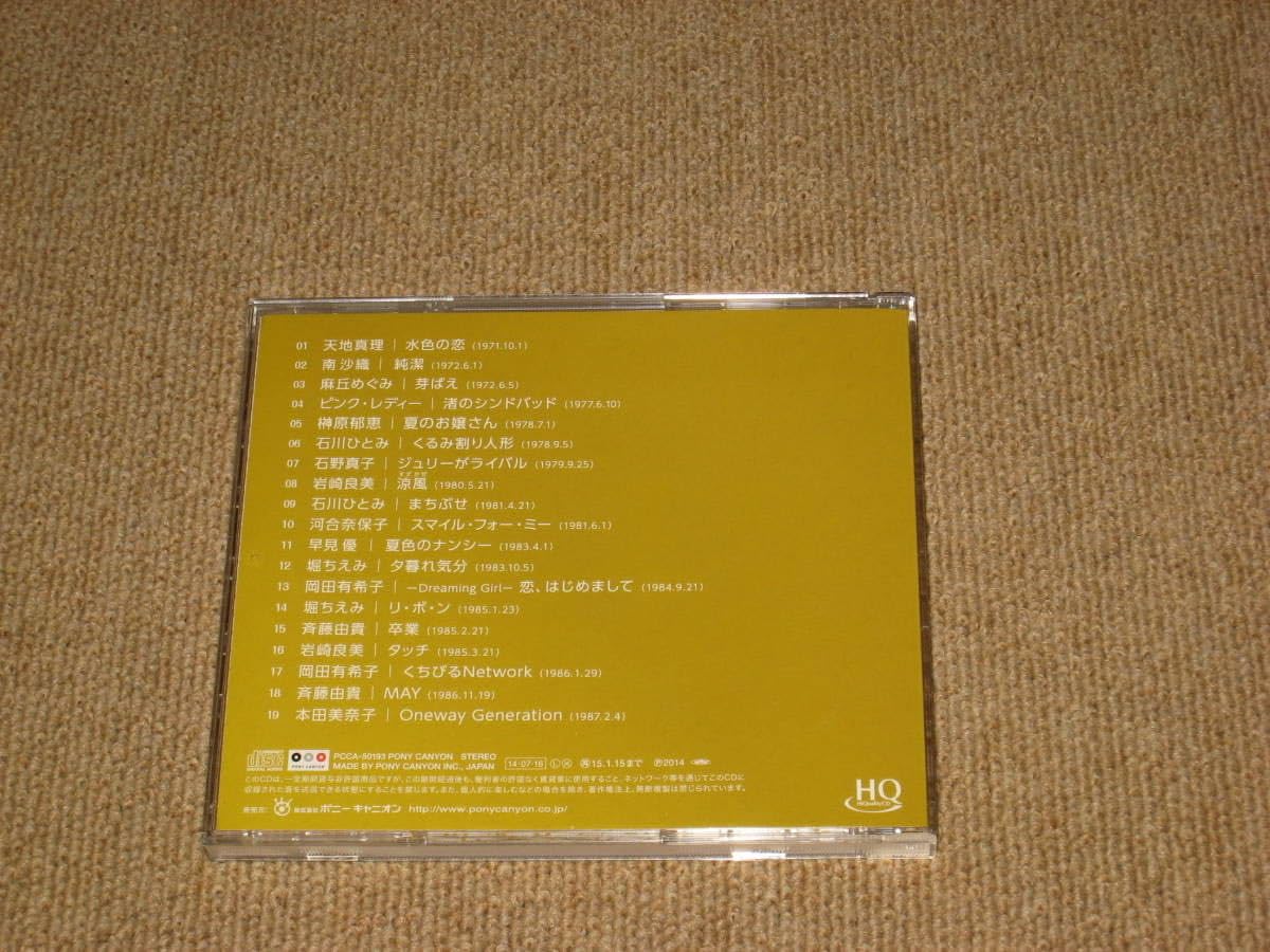 Amazon.co.jp: CD[ゴールデン☆アイドル アナログタロウ・セレクション 
