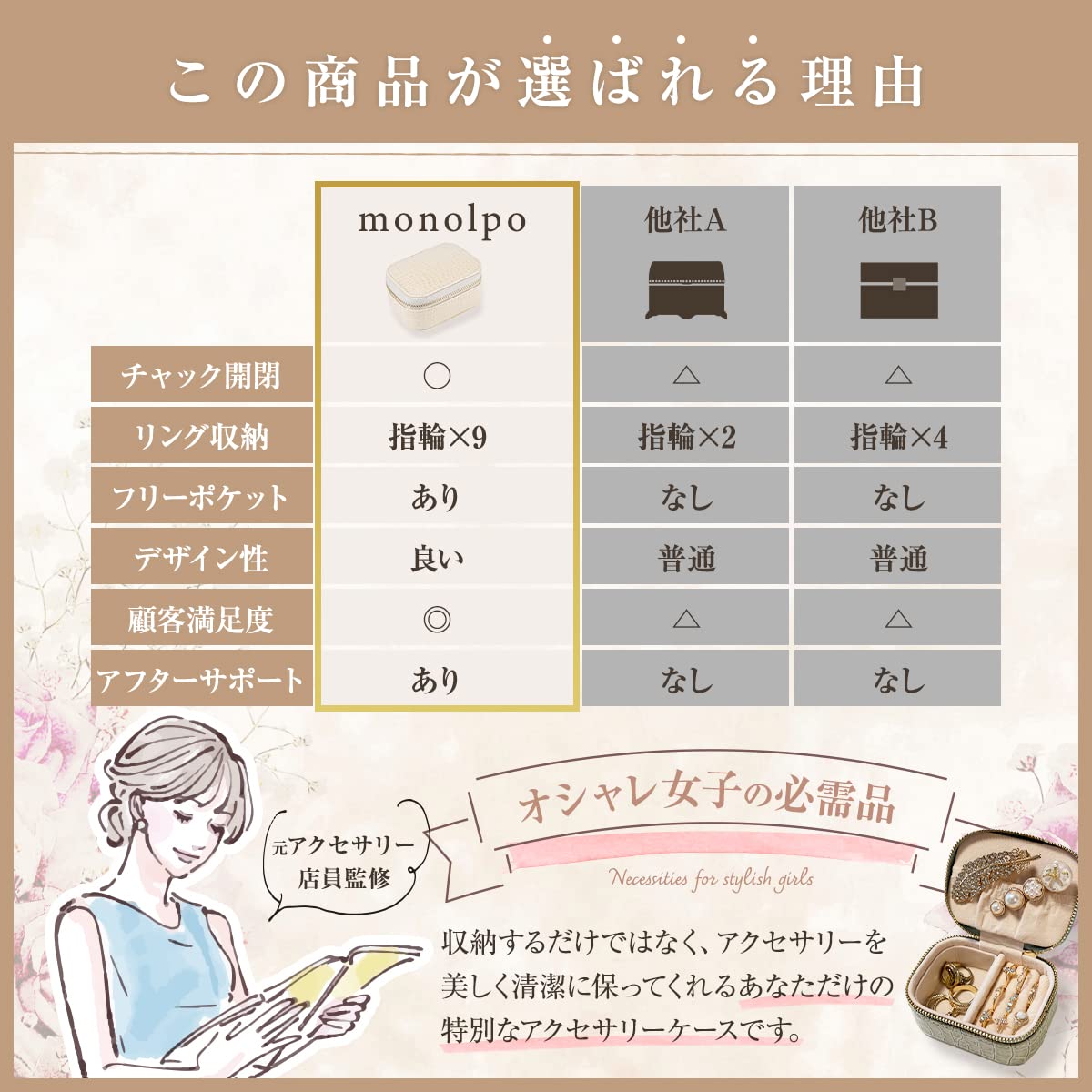 Amazon｜【持ち運べる】アクセサリーケース 携帯用 ジュエリーボックス 