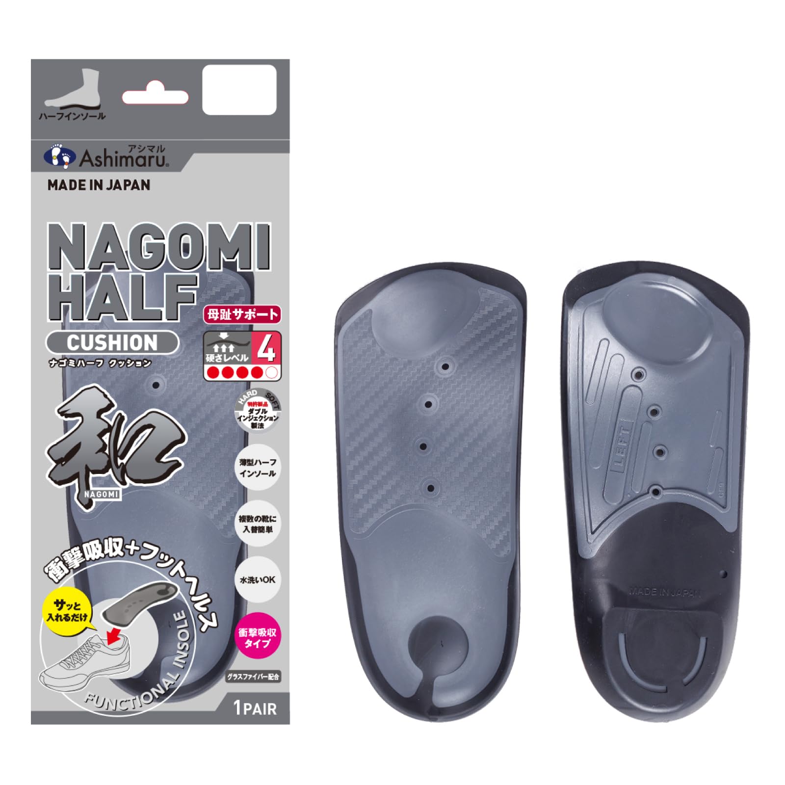Amazon.co.jp: ASHIMARU ハーフ インソール 日本製 薄型 アーチ