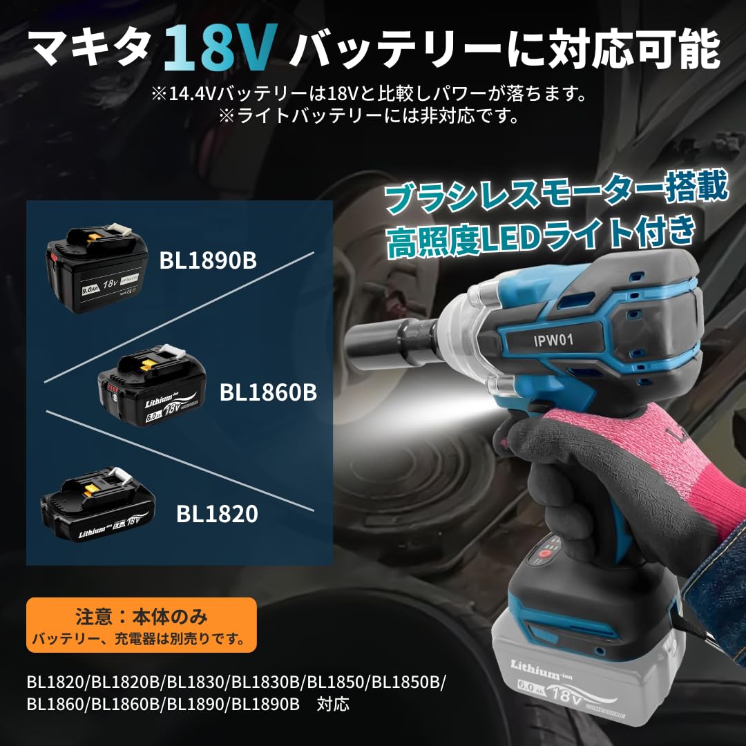 Amazon | マキタ互換品 充電式 インパクトレンチ ブラシレス タイヤ 