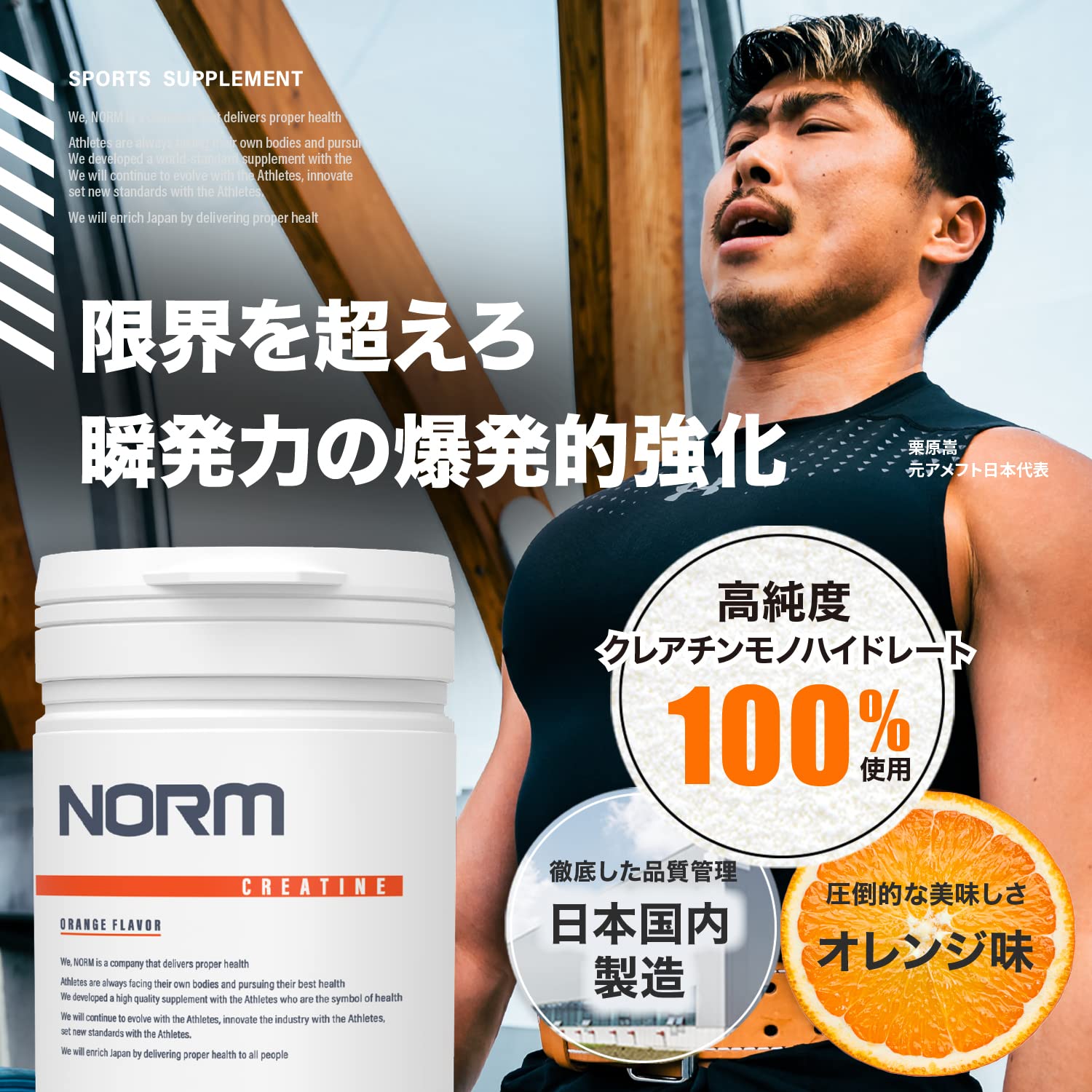Amazon | NORM ノーム クレアチン モノハイドレート 高純度99.9% 人工 