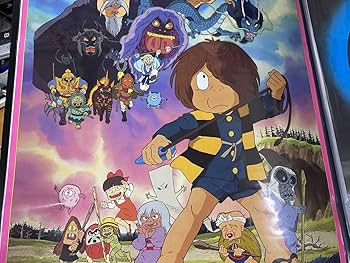 【木の下の妖怪】朋巨大圧(ビックフットアサルト) 絵違い 幻獣＆妖怪タッグ最強王図鑑 木下昌美(監修) - Gakken