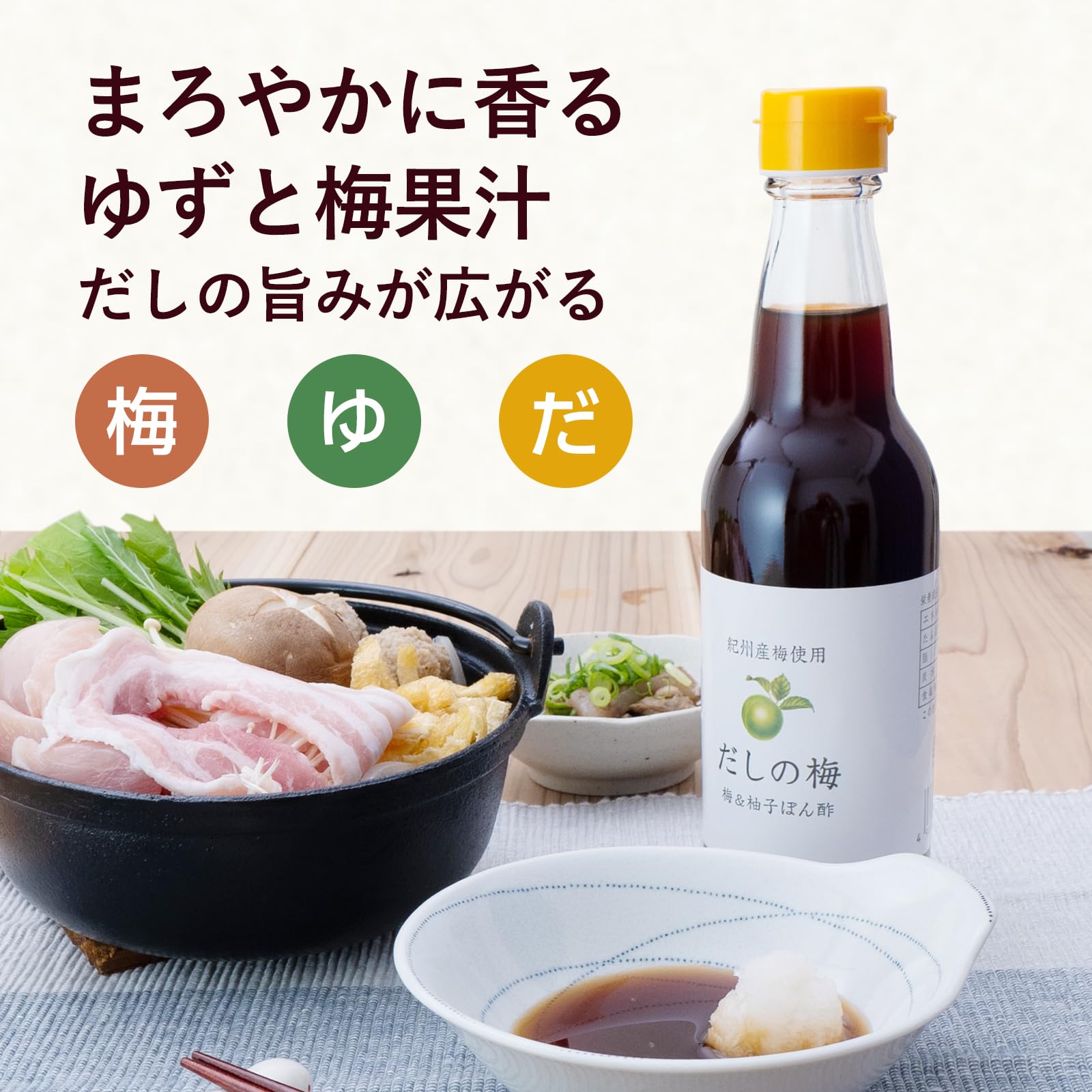 Amazon.co.jp: プラム食品 梅ぽん酢 だしの梅 360ml ×6本 : 食品・飲料