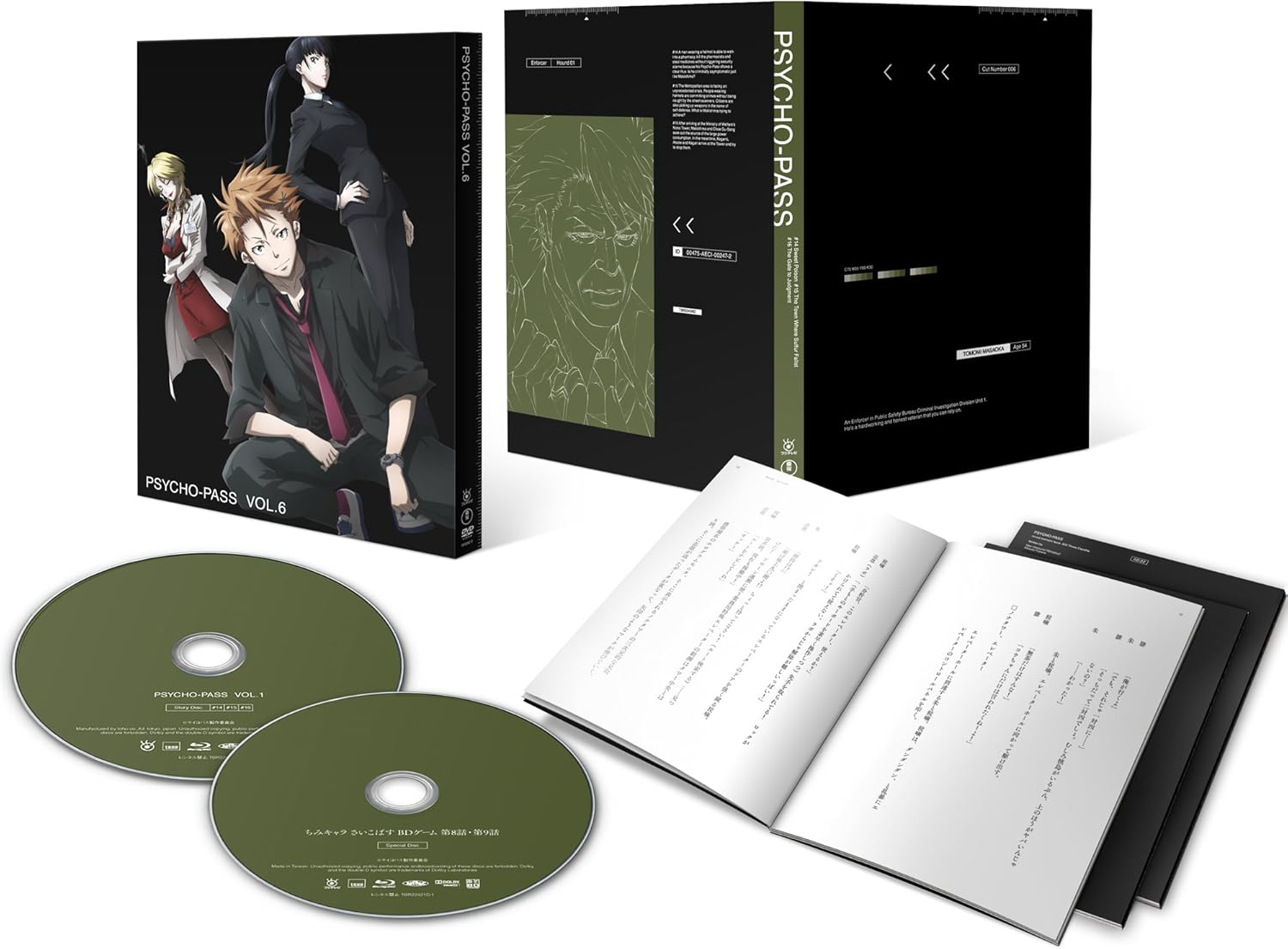 Amazon Psycho Pass サイコパス Vol 6 初回生産限定版 2枚組 Blu Ray アニメ