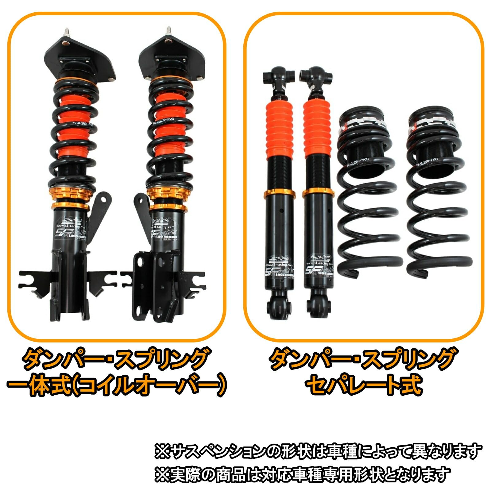 Amazon | 164 168 車高調 サスペンション 前のみ 全長調整 32段減衰 SF