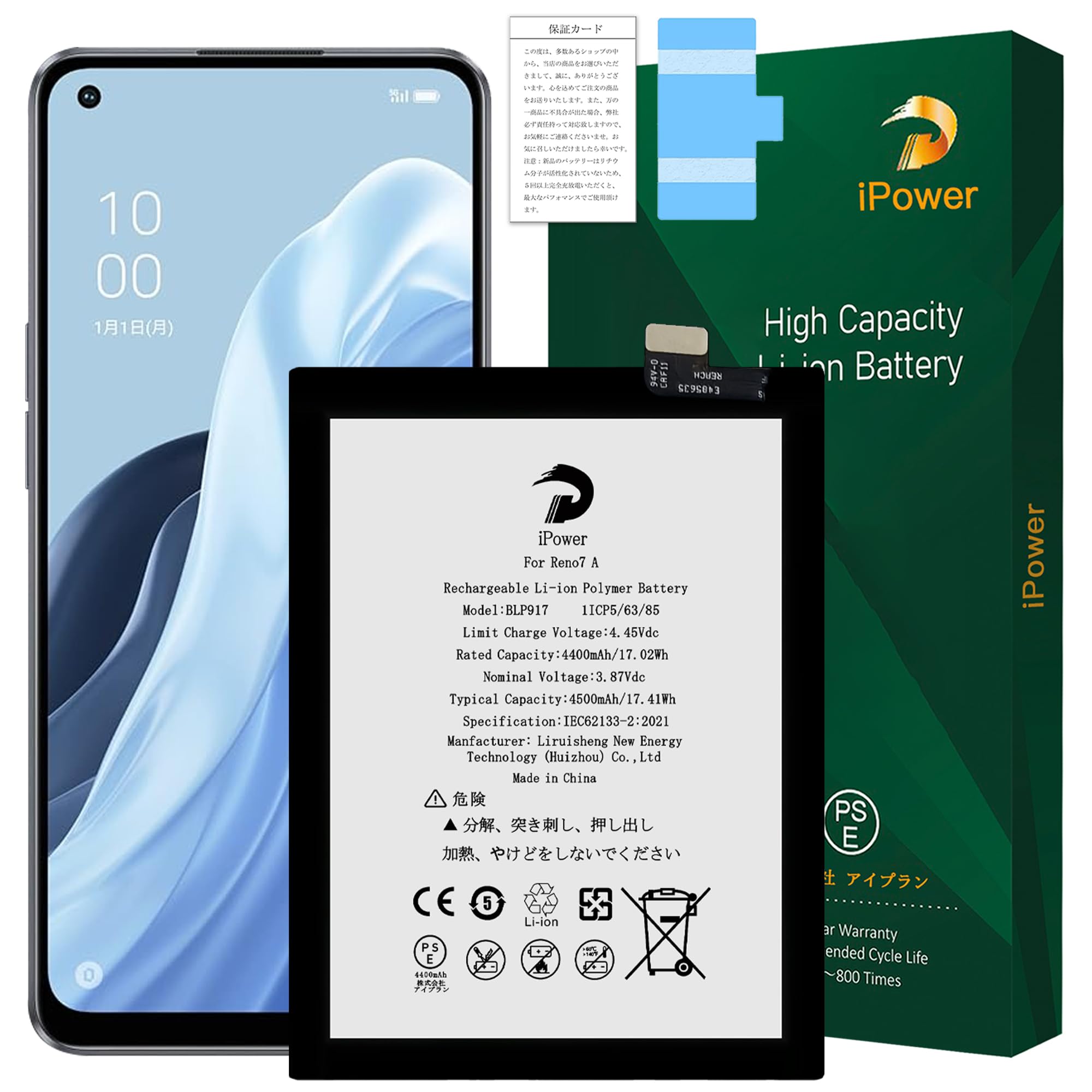 OPPO RENO 7A 本体【ジャンク】電池残量表示不良 OPPO Reno7 Aの電池交換を7480円で対応中！バッテリー膨張で