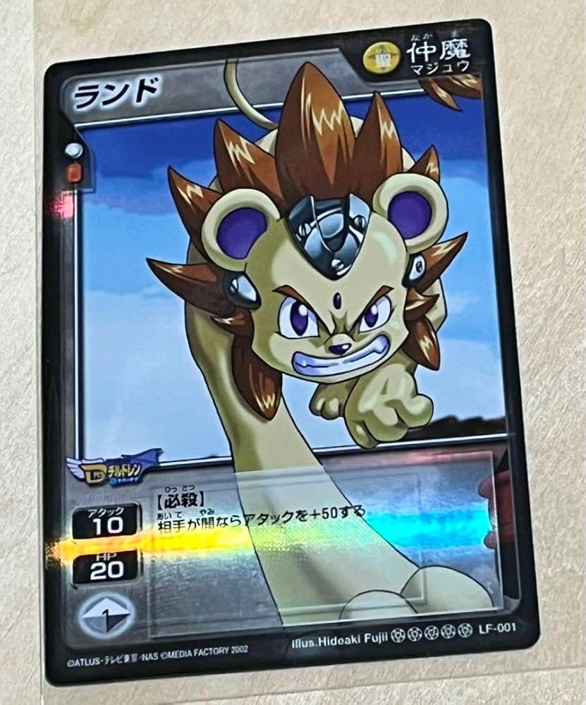 デビチル　カード　デビルチルドレン Amazon.co.jp: デビチルカード LF-078 アキラ 真女神転生