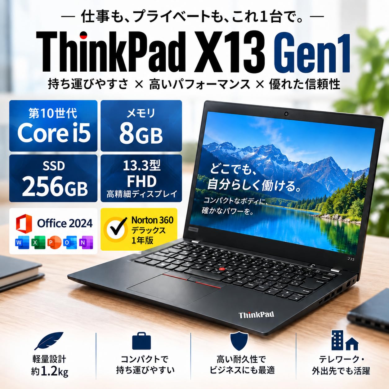 Amazon.co.jp: 【整備済み品】 中古ノートパソコン ThinkPad X13 Gen1