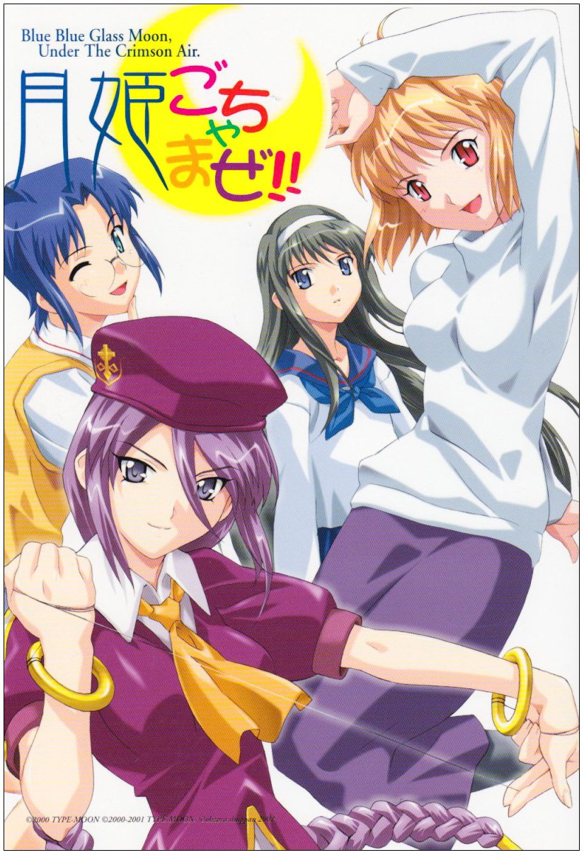 月姫ごちゃまぜ Blue Blue Glass Moon Under The Crimson Air Amazon Co Uk Books