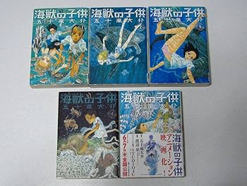 海獣の子供 ディザインズ 魔女 SARU ウムヴェルト 五十嵐大介 五十嵐大介セット 海獣の子供 デザインズ 魔女 SARU