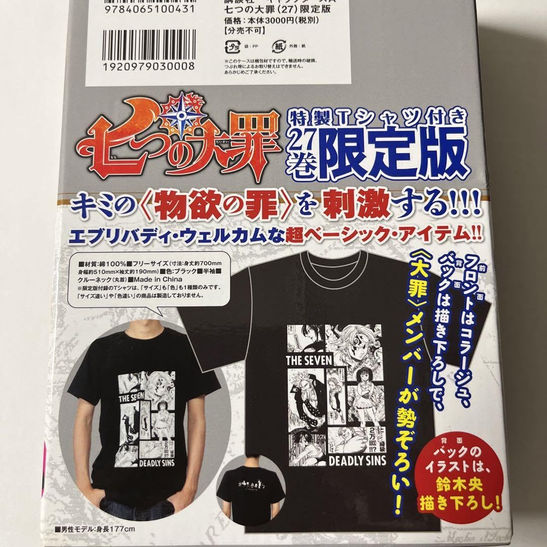 Amazon.co.jp: 七つの大罪27巻限定版 特製Tシャツ : Toys & Games