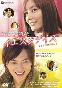 チソンのイエスタディ 豪華版 写真集 DVD Yesterday Amazon.co.jp: チソンのイエスタディ 豪華版 写真集 DVD