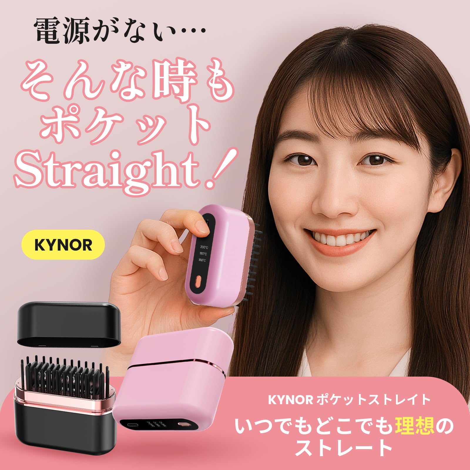 Amazon.co.jp: Kynor コードレス ミニヘアアイロン【超軽量134g】寝