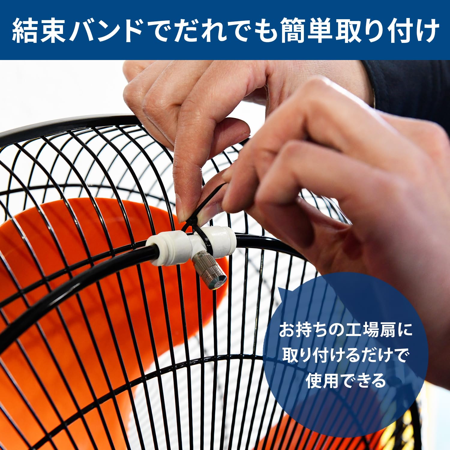 Amazon | ナカトミ(NAKATOMI) ミストキット 工場扇用 ミストファン