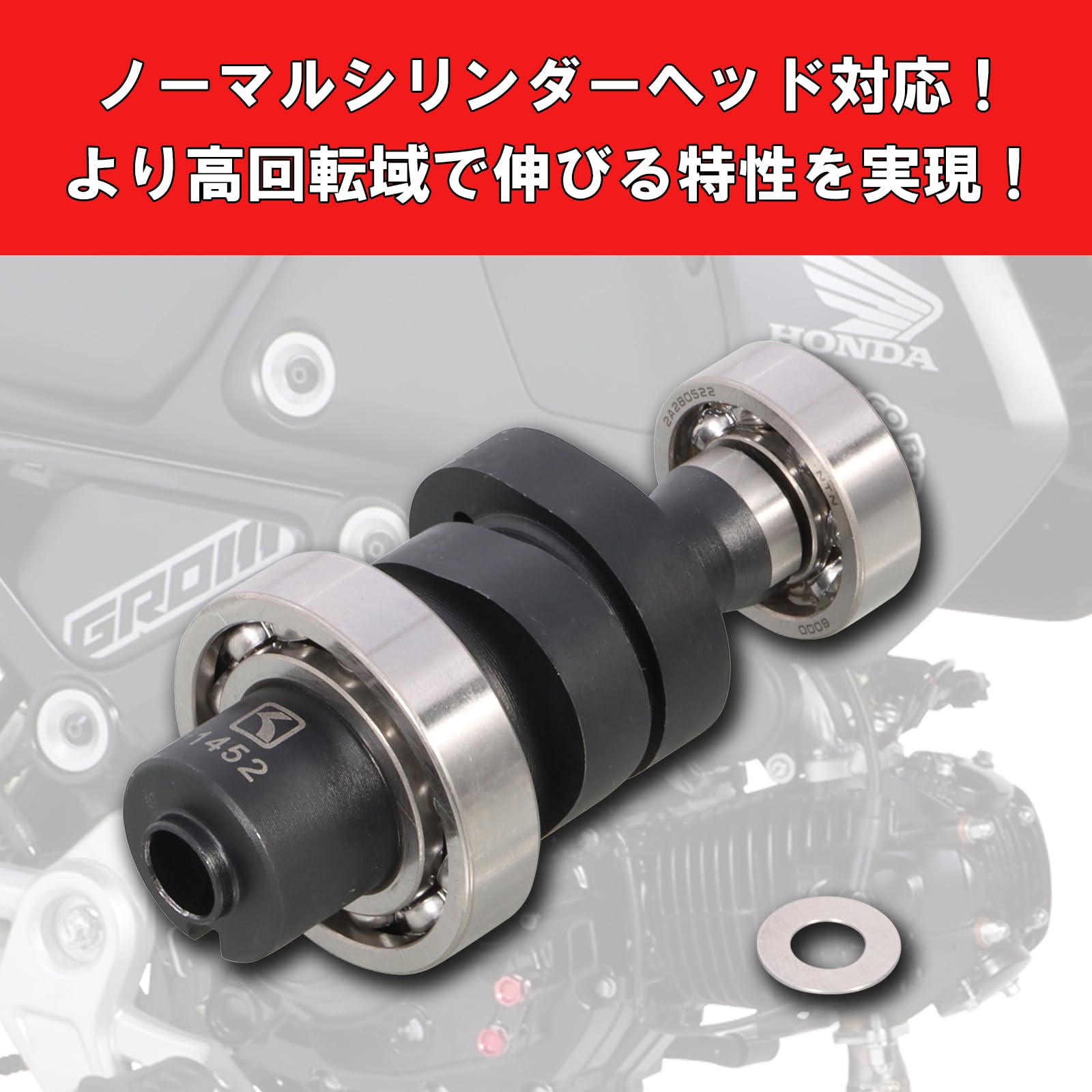 Amazon | キタコ(KITACO) ハイカムシャフト スーパーカブ110(JA59 