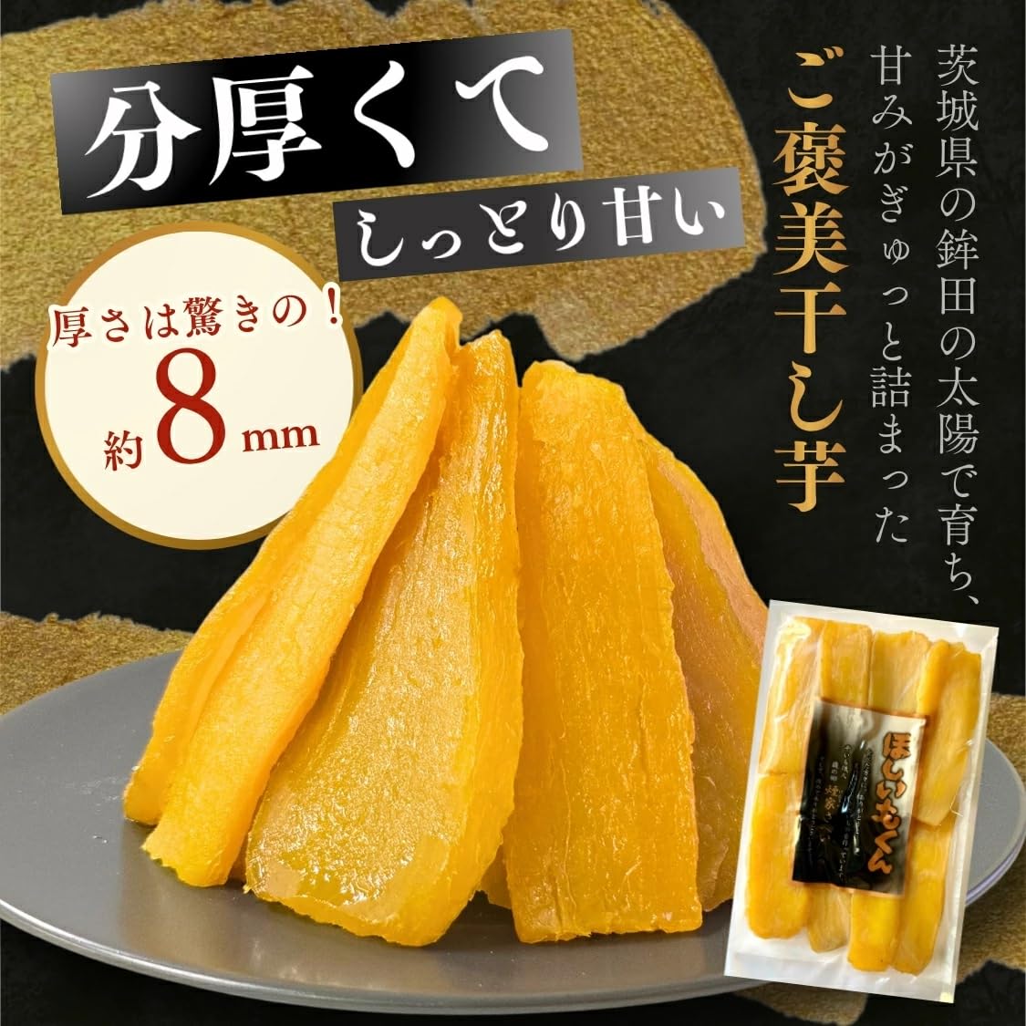 干し芋　500g×10 Amazon | 芋國屋 ほしいもくん 干し芋 500g 紅はるか 無添加 国産 お
