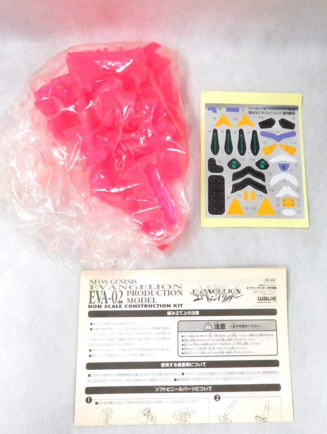 Amazon | 新世紀エヴァンゲリオン コレクション No.5 弐号機（改