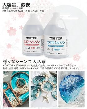 専用　レジン2 Amazon | エポキシ樹脂 二液性レジン液 大容量946ml/32OZ ハード