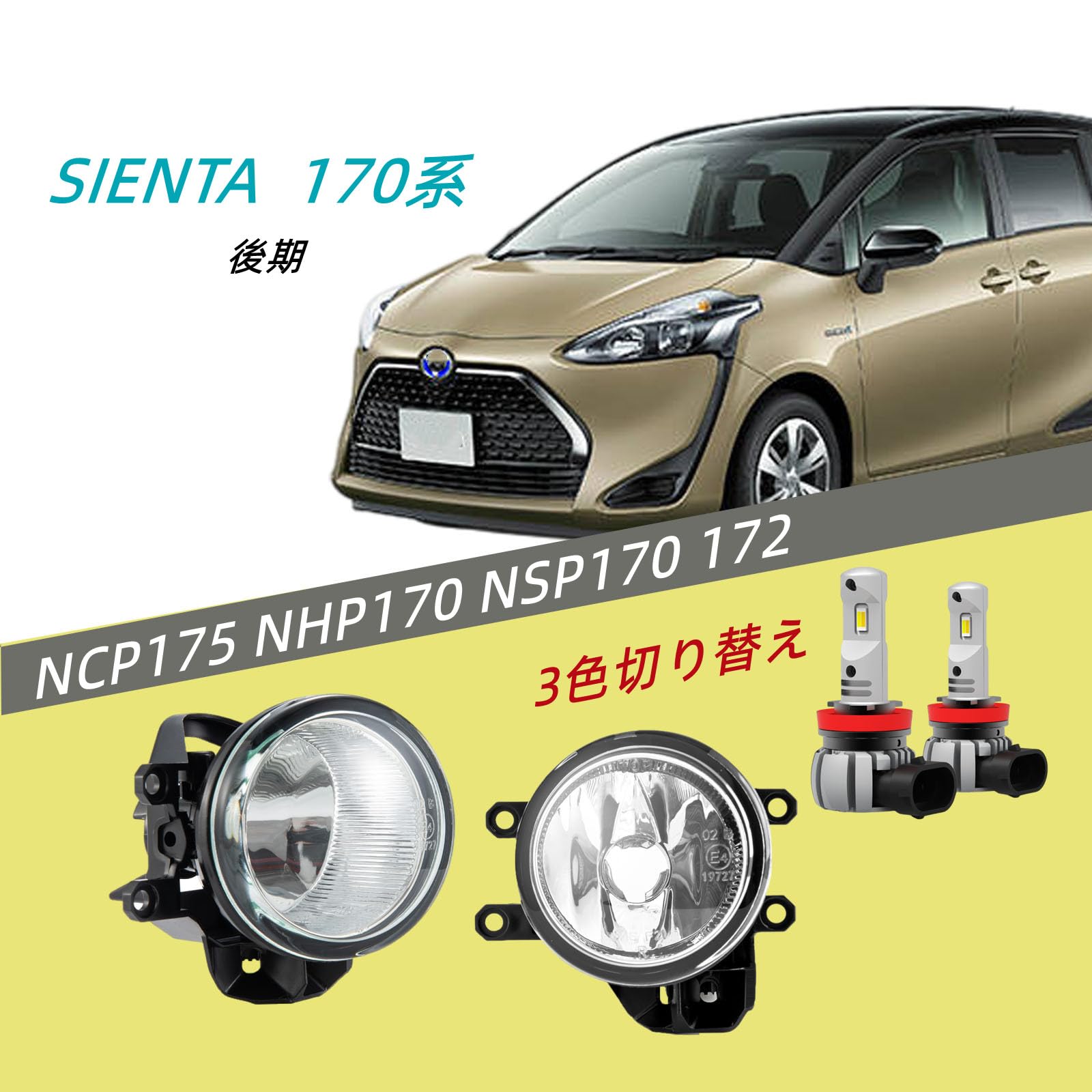 良品】シエンタ NHP170/NSP170 後期 純正テールライト 左 KOITO