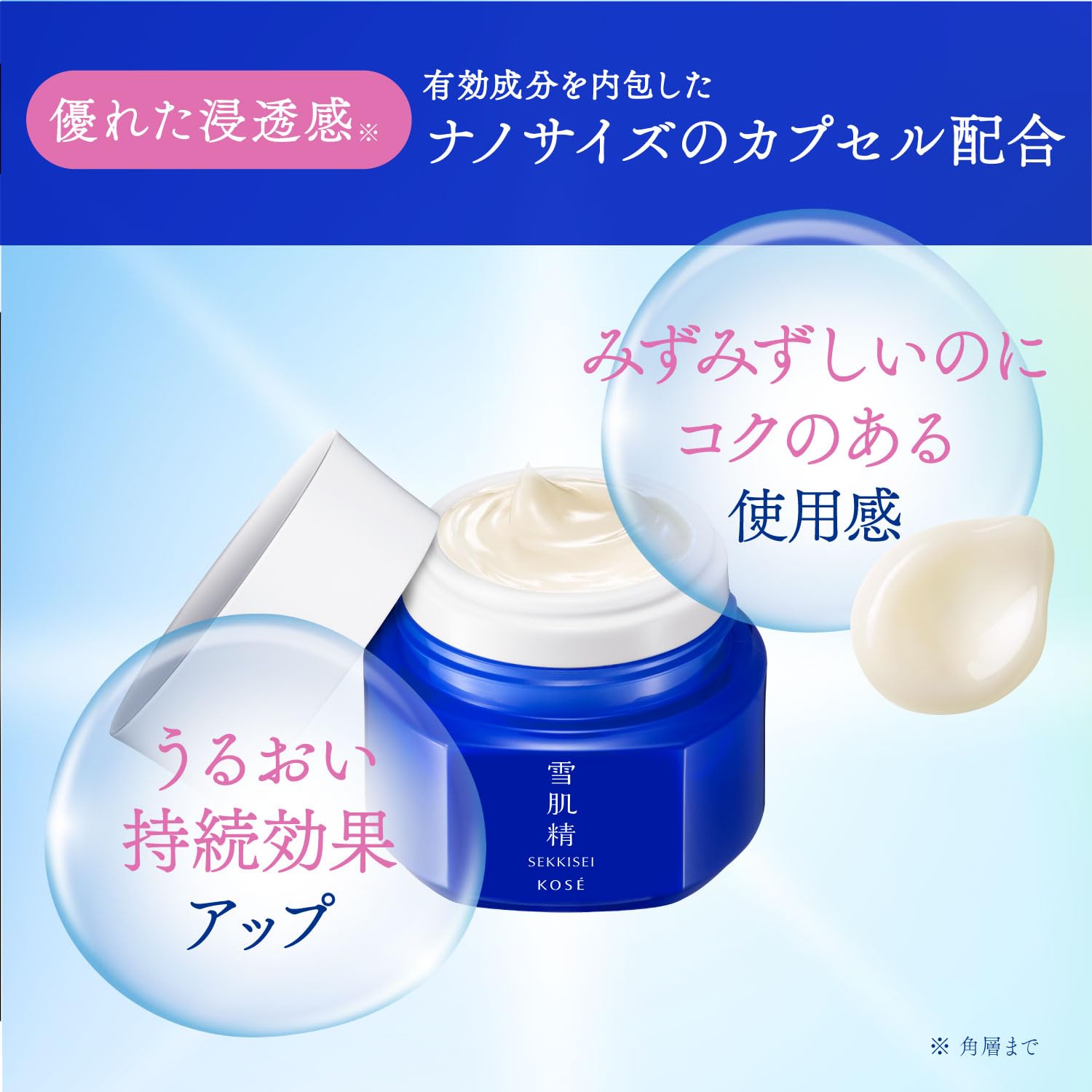 Amazon | 【医薬部外品】 薬用雪肌精 ブライトニング クリーム 40g
