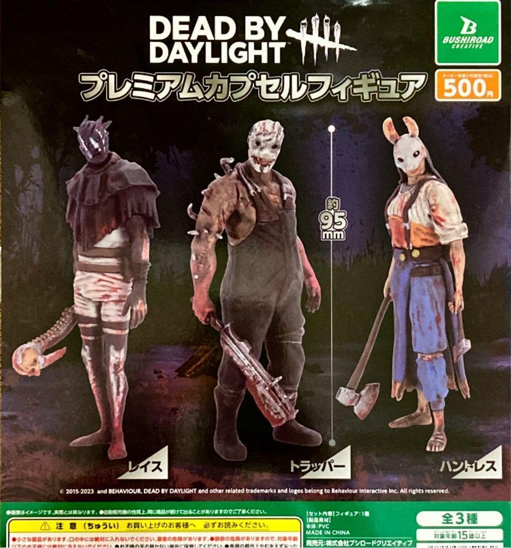 Amazon.co.jp: DEAD BY DAYLIGHT プレミアムカプセルフィギュア 全3種