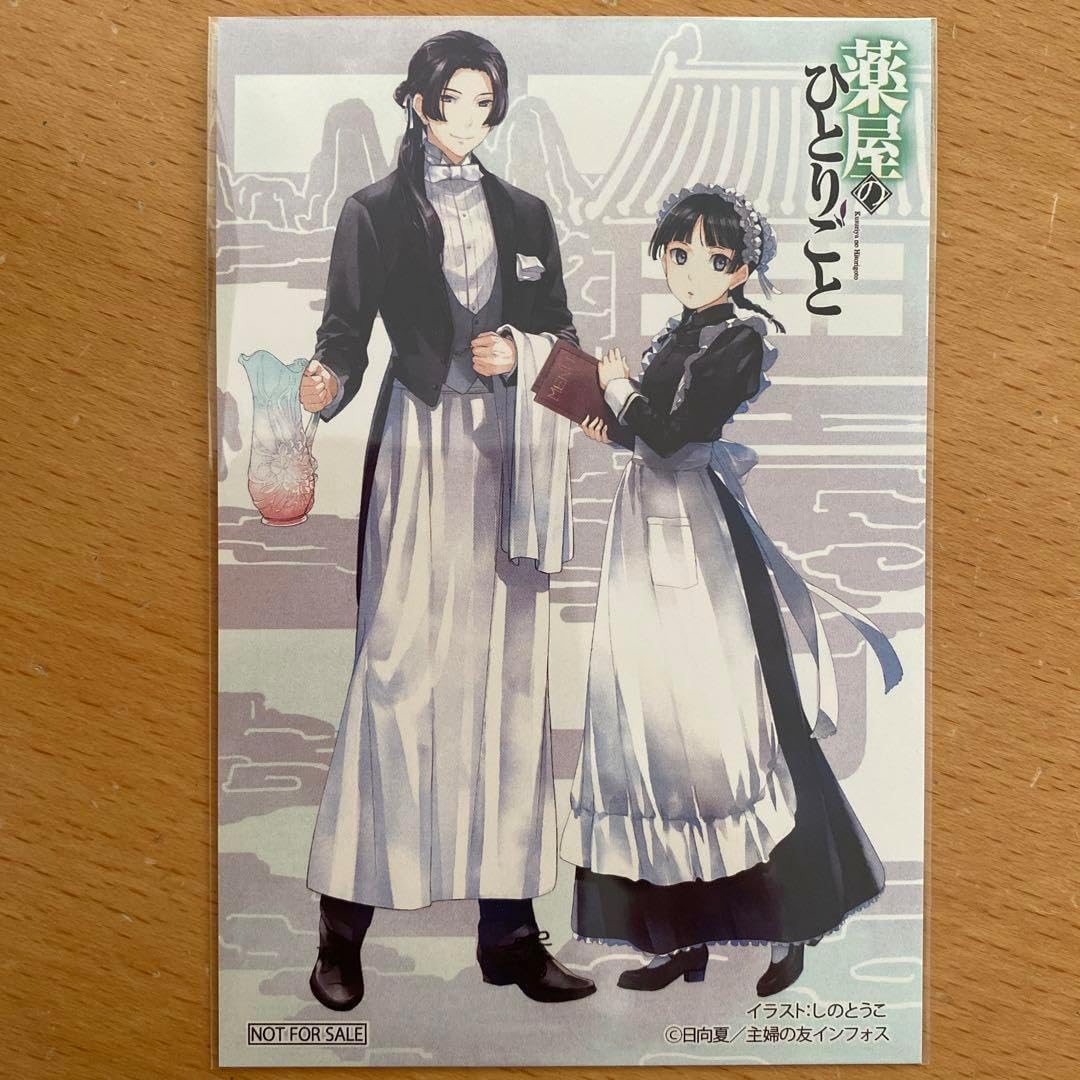 薬屋のひとりごと 12巻 特典 イラストカード 猫猫 壬氏 しのとうこ 薬屋のひとりごと 12巻 特典 イラストカード 猫猫 壬氏 しのとうこ