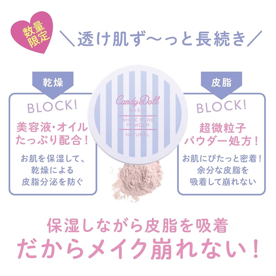 キャンディドール ホワイトピュアパウダー CandyDoll(キャンディドール) / キャンディドール ホワイト