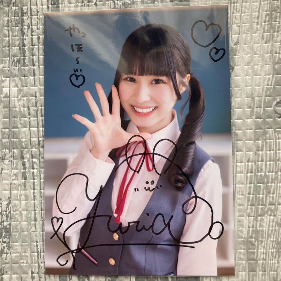 Amazon.co.jp: 可憐なアイボリー 高澤百合愛 直筆サイン入り生