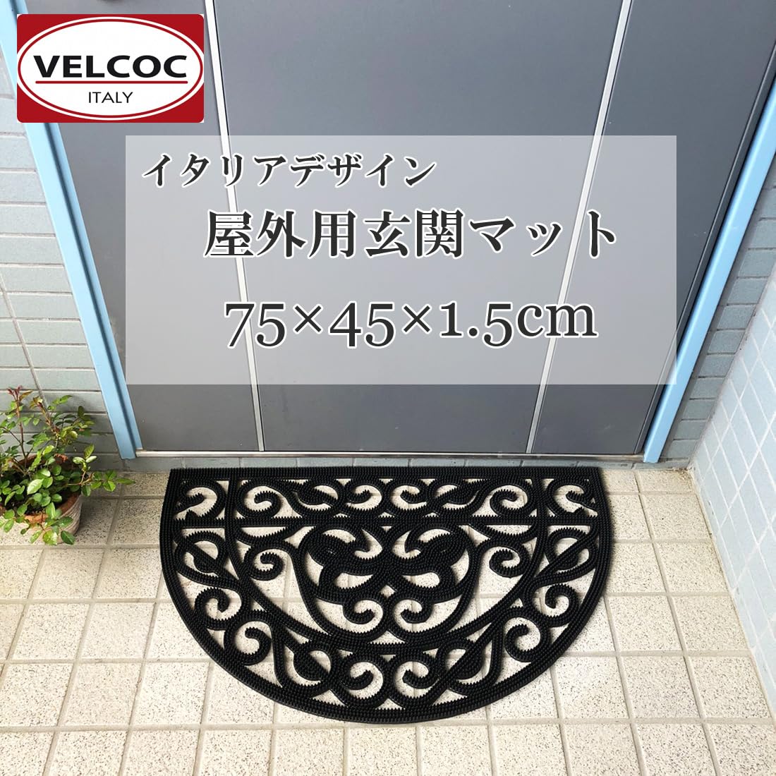 コレクションリビング VELCOC玄関マット アイアンライトA 屋外用 ドアマッ Amazon.co.jp: コレクションリビング VELCOC玄関マット アイアンライト