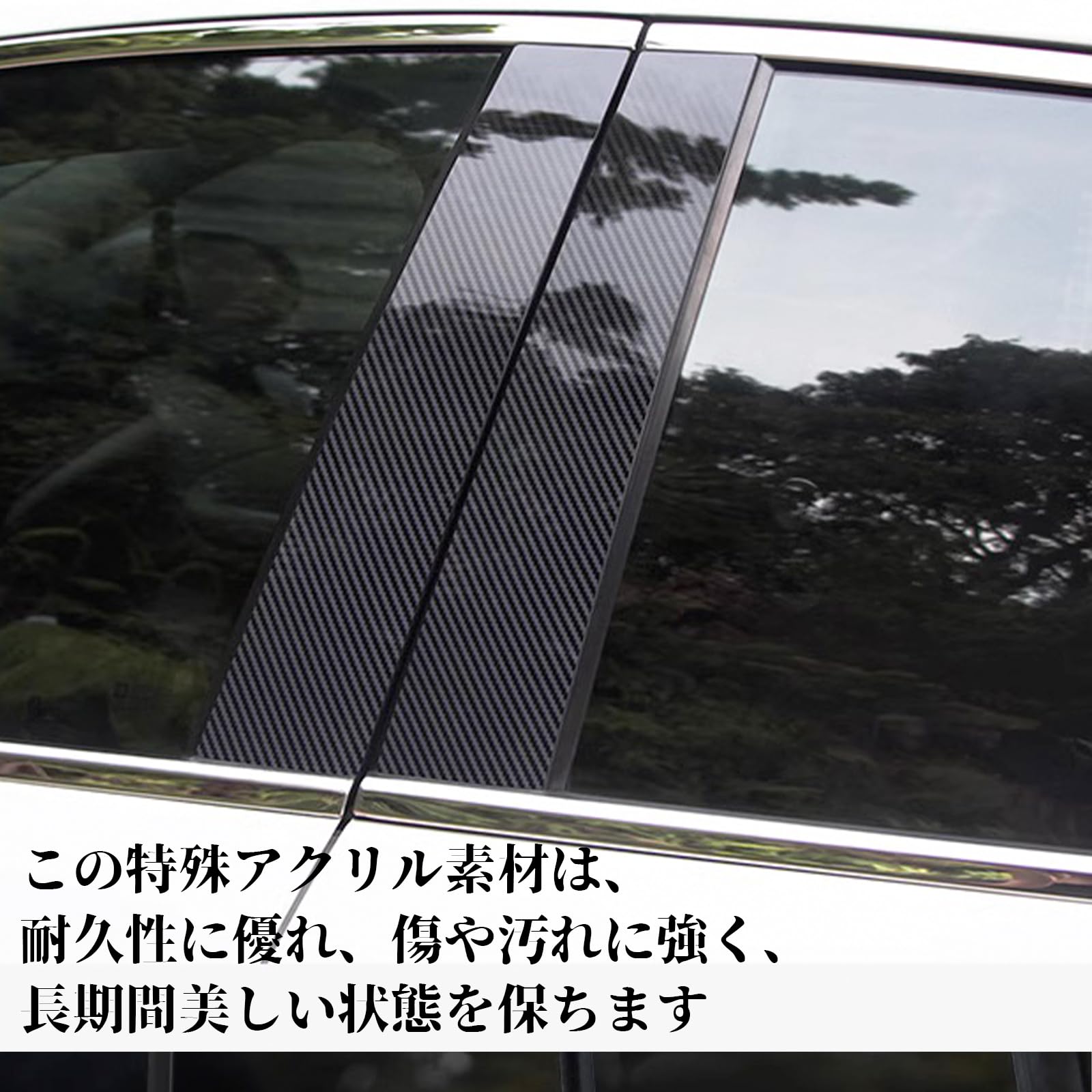 Amazon | WeCar トヨタ ノア ヴォクシー90系 ピラーガーニッシュ 純正