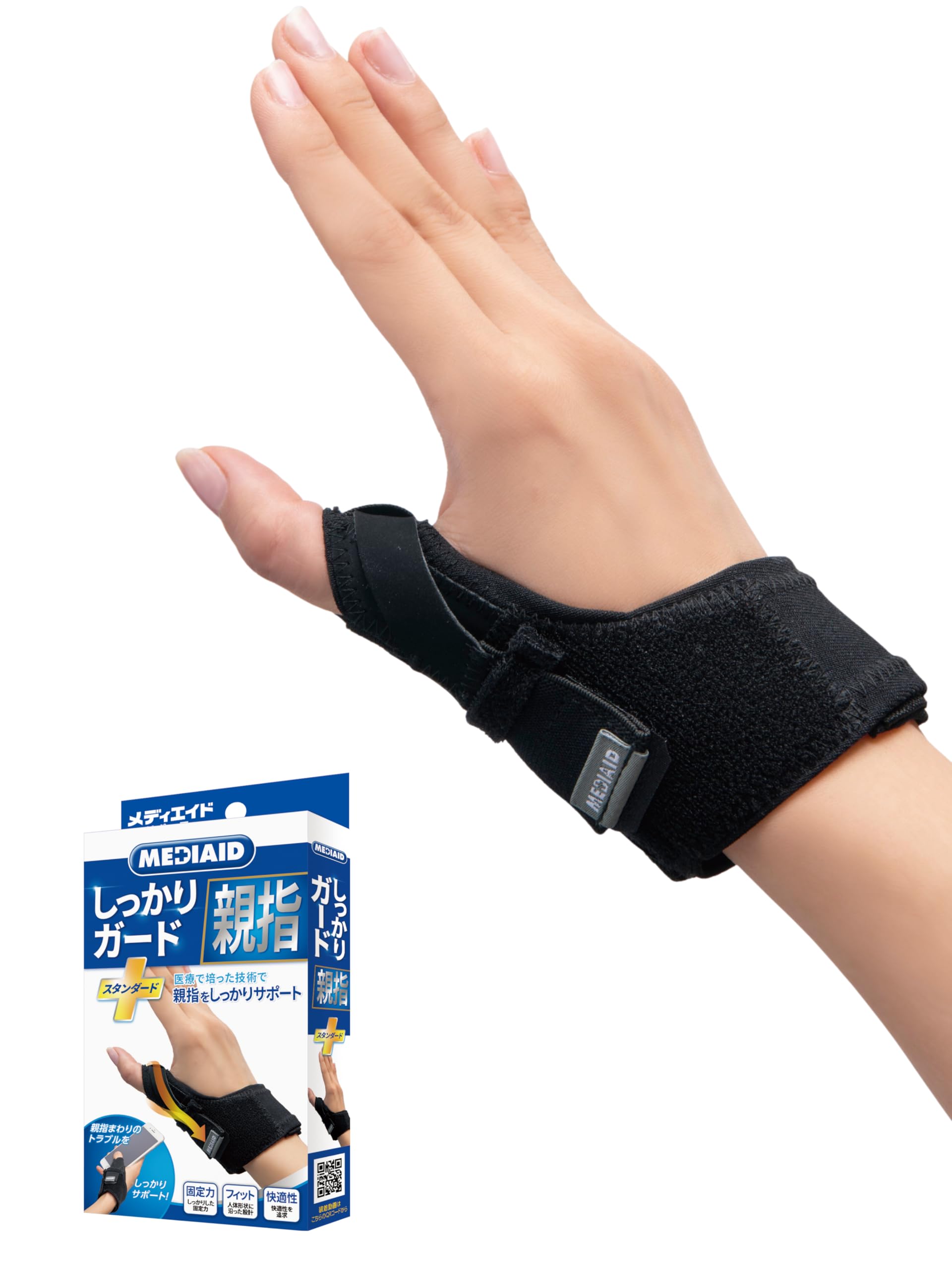 Amazon | 公式ショップ 医療メーカー メディエイド しっかりガード