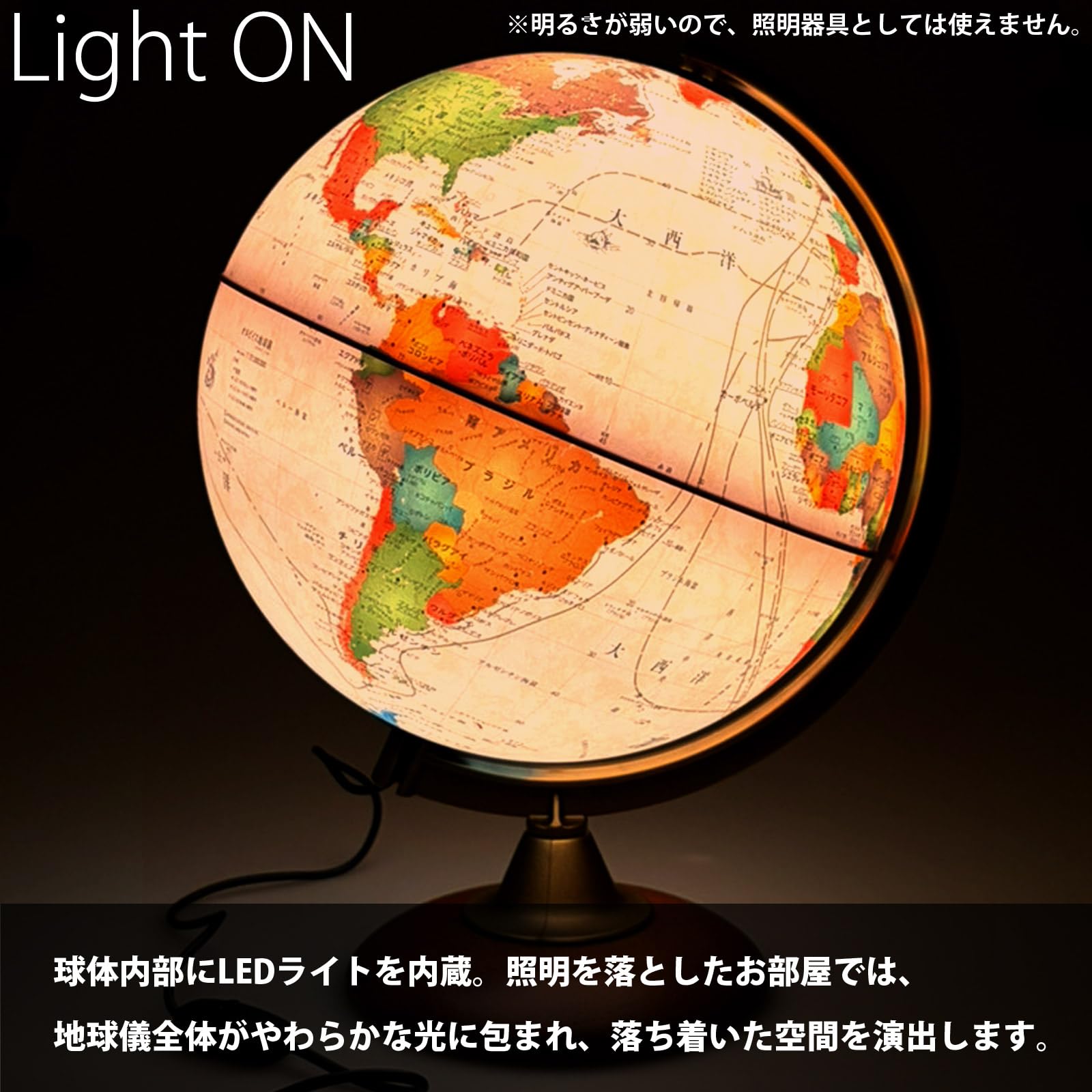 Amazon | 地球儀 [ライト付き] インテリア アンティーク 子供用 学習